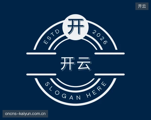 关于开云中心